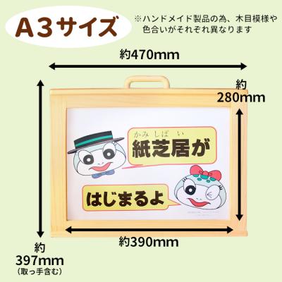ふるさと納税 東白川村 紙芝居舞台 A3サイズ 紙芝居 東濃桧 ヒノキ 絵本 読み聞かせ ハンドメイド おかめや |  | 03
