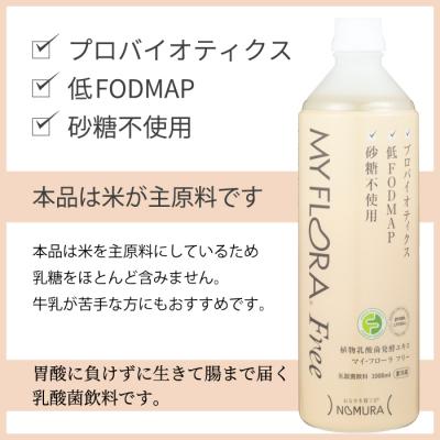 ふるさと納税 三原市 マイ・フローラフリー 1000ml×6本 乳酸菌発酵飲料 腸活 野村乳業 [104-011] |  | 01