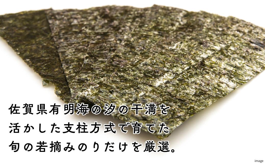 佐賀県有明海産味付／塩海苔詰合せ（SUP4）各2本：B105-027
