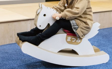 段ボール製おもちゃ 木馬「ダンバ」[OAN001] おもちゃ遊具