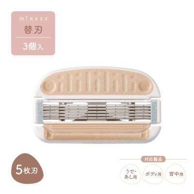 ふるさと納税 関市 貝印 miness 替刃3個入　ボディ用、背中用、うで・あし用共通　マイネス ケア 剃刀 かみそり | 