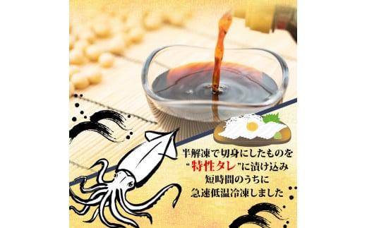 イカ 醤油 漬け丼 15パック セット  烏賊 90g × 15パック 高知県 須崎市 TY061