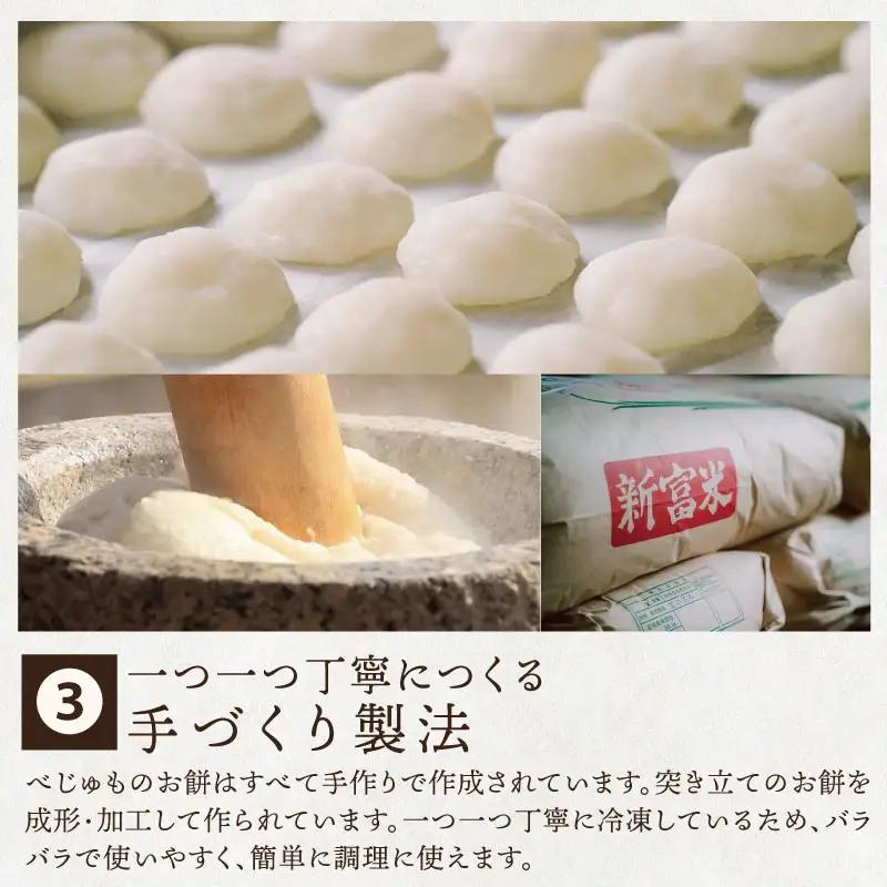 有機米でつくった箸でほぐれる手づくり 冷凍おもちセット 180g×3袋（小）／180g×3袋（大）【B481】