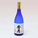 【ふるさと納税】「秀月」　純米大吟醸　720ml×1本
