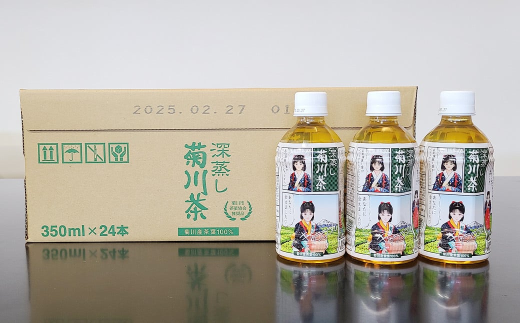 
            深蒸し菊川茶ペットボトル 350ml 24本入｜ お茶 茶 緑茶 深蒸し茶 菊川茶 ペットボトル 飲料 静岡県 菊川市
          