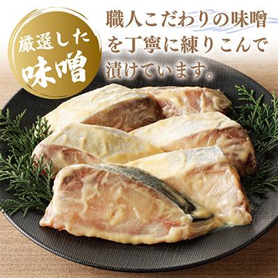 ふるさと納税 泉佐野市 厳選された国産ぶり西京漬け500g! 010B340 |  | 03