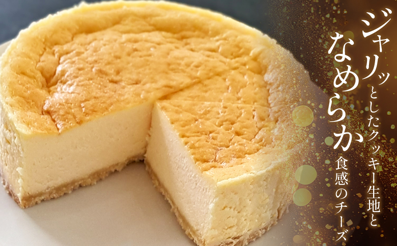 チーズケーキ 6号サイズ 1/2分 5カット mo-0005