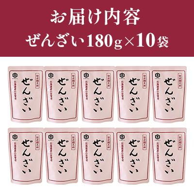 ふるさと納税 武豊町 醤油屋が創りだしたこだわりの「ぜんざい」　10個セット |  | 02