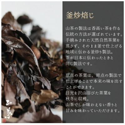 ふるさと納税 美郷町 【茶葉 山茶 一之源】30g×1箱 |  | 01