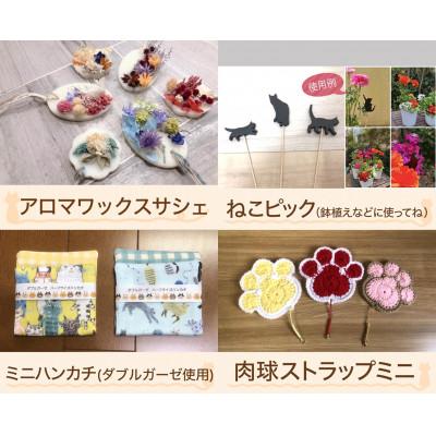 ふるさと納税 高槻市 【保護猫応援!】グッズセット(詰め合わせAタイプ) |  | 01