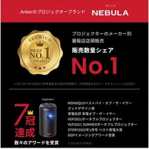 PJ02【 Nebula Capsule 3 】 ネビュラ Google TV搭載モバイルプロジェクター/フルHD / 200ANSIルーメン / 最大120インチ / 8Wスピーカー / 自動障害物