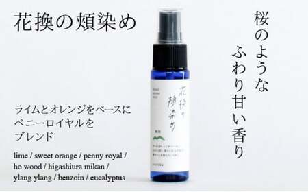 [052-d001]アロマミスト『敦香 tsuruka』シリーズ 4種セット（1本30ml×4本）
