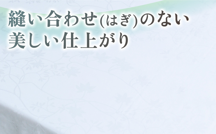 【高島屋選定品】〈富士新幸九州〉セミダブル 掛けふとんカバー アイビー 綿100％ ジャカード｜数量限定《壱岐市》寝具 ふとんカバー 布団カバー 国産 日本製 [JFJ068]