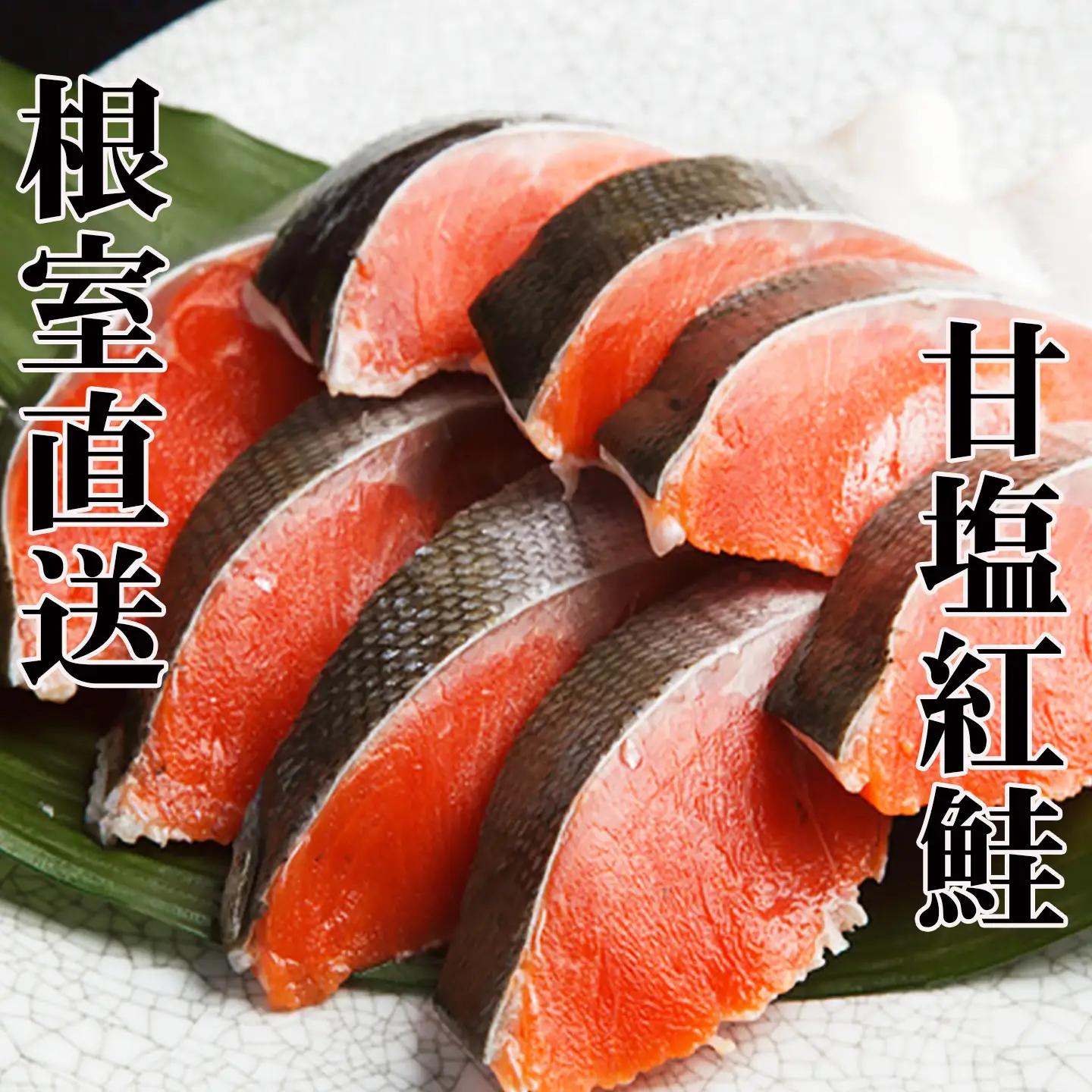 甘塩紅鮭5切×4P A-30019