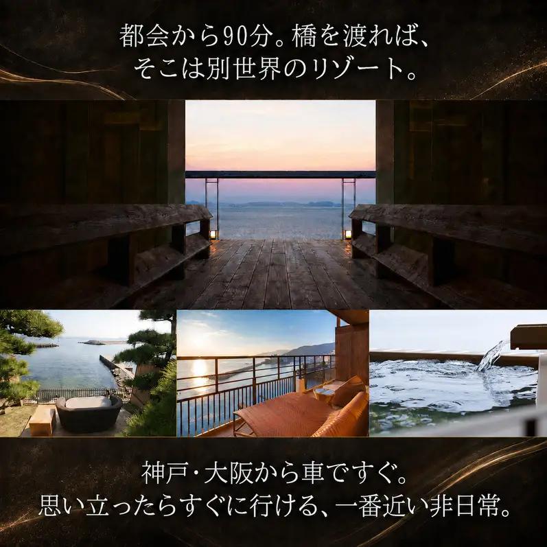 ホテルニューアワジ グループ （ホテルニューアワジヴィラ楽園） 共通 利用券 30000円分 洲本温泉 ホテル 宿 旅行 旅行券 宿泊 宿泊券 温泉 温泉宿泊券 温泉旅行 露天風呂 淡路牛 海鮮 淡路