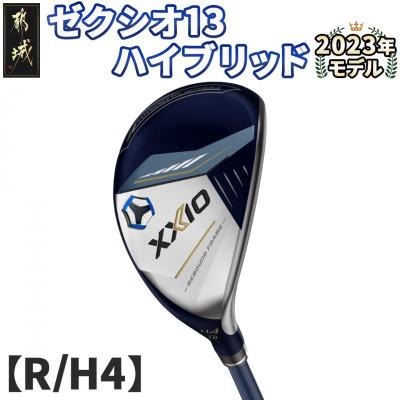 ふるさと納税 都城市 ゼクシオ 13 ハイブリッド【R/H4】 ≪2023年モデル≫_ZC-C704-H4R