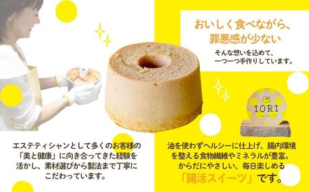 ノンオイル 大麦 シフォンケーキ ほうじ茶粒あん味 シフォンケーキ スイーツ ふんわり しっとり 腸活 | 石川県 小松市 【IORIシフォンケーキ】