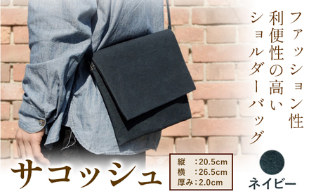 パラフィン帆布製サコッシュ ネイビー　かばん