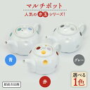 【ふるさと納税】[肥前吉田焼]マルチポット 1点 やきもの 焼き物 磁器 器 肥前吉田焼 佐賀県嬉野市/副千製陶所 [NAZ209]