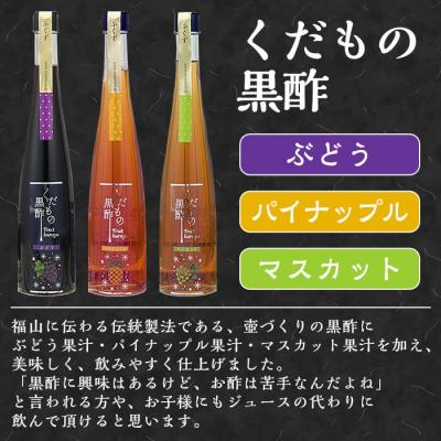 ふるさと納税 霧島市  伝統鹿児島壺造り黒酢ふくず・くだもの黒酢500m×5本セット【宇都醸造】C-069 |  | 03