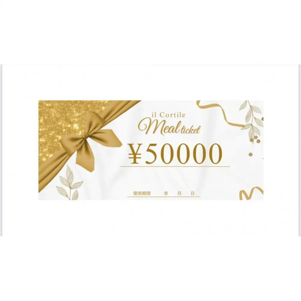 食事券 福岡イルコルティーレのお食事券 50,000円