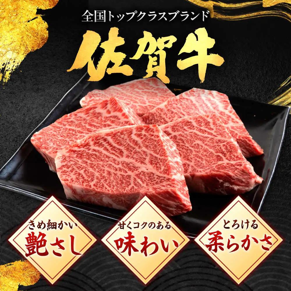 佐賀牛 赤身 モモ ステーキ 800g 吉野ヶ里町/上場食肉[FDQ015]