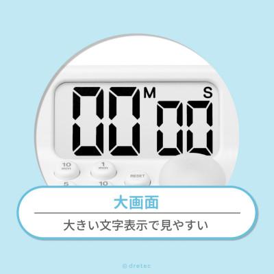ふるさと納税 川口市 ドリテック 「見やすい学習タイマー」 ホワイト T-593WT |  | 01