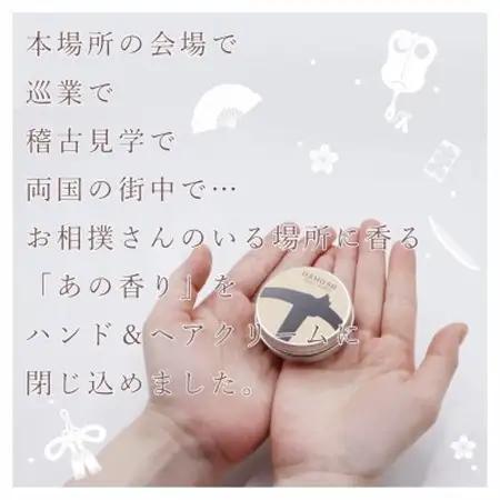 OSMOSH(オスモッシュ)　【結び目】 ハンド＆ヘアクリーム 30g　藍ねず色_美容   _【1571188】