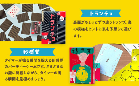 感覚ゲーム6セット「指感覚２」、「トランチョ」、「1ミリ感覚 第2版」、「いろ感覚2」、「耳と手感覚 新装版」、「秒感覚」【キッズデザイン賞優秀賞「経済産業大臣賞」、グッド・トイ受賞】【 カードゲーム