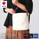 【ふるさと納税】豊岡鞄 TUTUMU Cube（S2700 24-175）キナリ / ショルダー バッグ バケツバッグ レディース おしゃれ