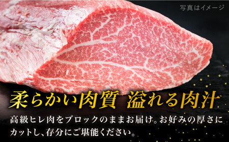 【極上 ヒレ ブロック】 1kg A4ランク 博多和牛 糸島市 / 糸島ミートデリ工房[ACA123]