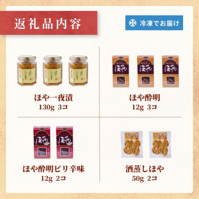 ふるさと納税 石巻市 ほや セット 一夜漬 酔明 酔明ピリ辛味 酒蒸し ホヤ 珍味 おつまみ 酒の肴 お酒に合う |  | 02