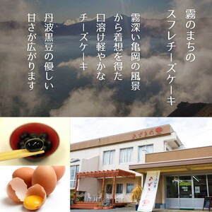 霧のまちのスフレチーズケーキ 4号 ケーキ