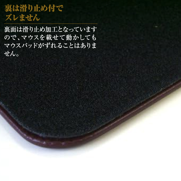 【名入れ仕様】本革マウスパッド(色・チョコレート）_イメージ4