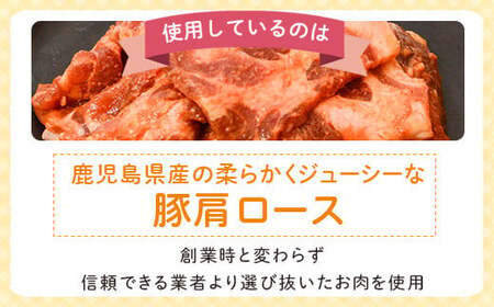 【A79010】＜定期便・全3回＞焼肉用豚肩ロース薄切り自家製味噌ダレ味付(計1.5kg・250g×2×3回) 鹿児島 国産 豚肉 豚 肩ロース 薄切り 味噌 みそだれ おかず 味付け 冷凍 バーベキ