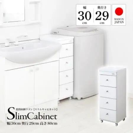 隙間収納ワゴン　幅30cm×奥行29cm　RSW-3029W【1780764】