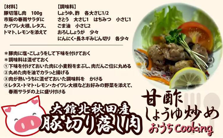【3か月定期便】大館北秋田産豚切り落し肉 1.5kg（500g×3パック）×3回 ／ 定期便合計 4.5kg 　150P2155【 割烹きらく】
