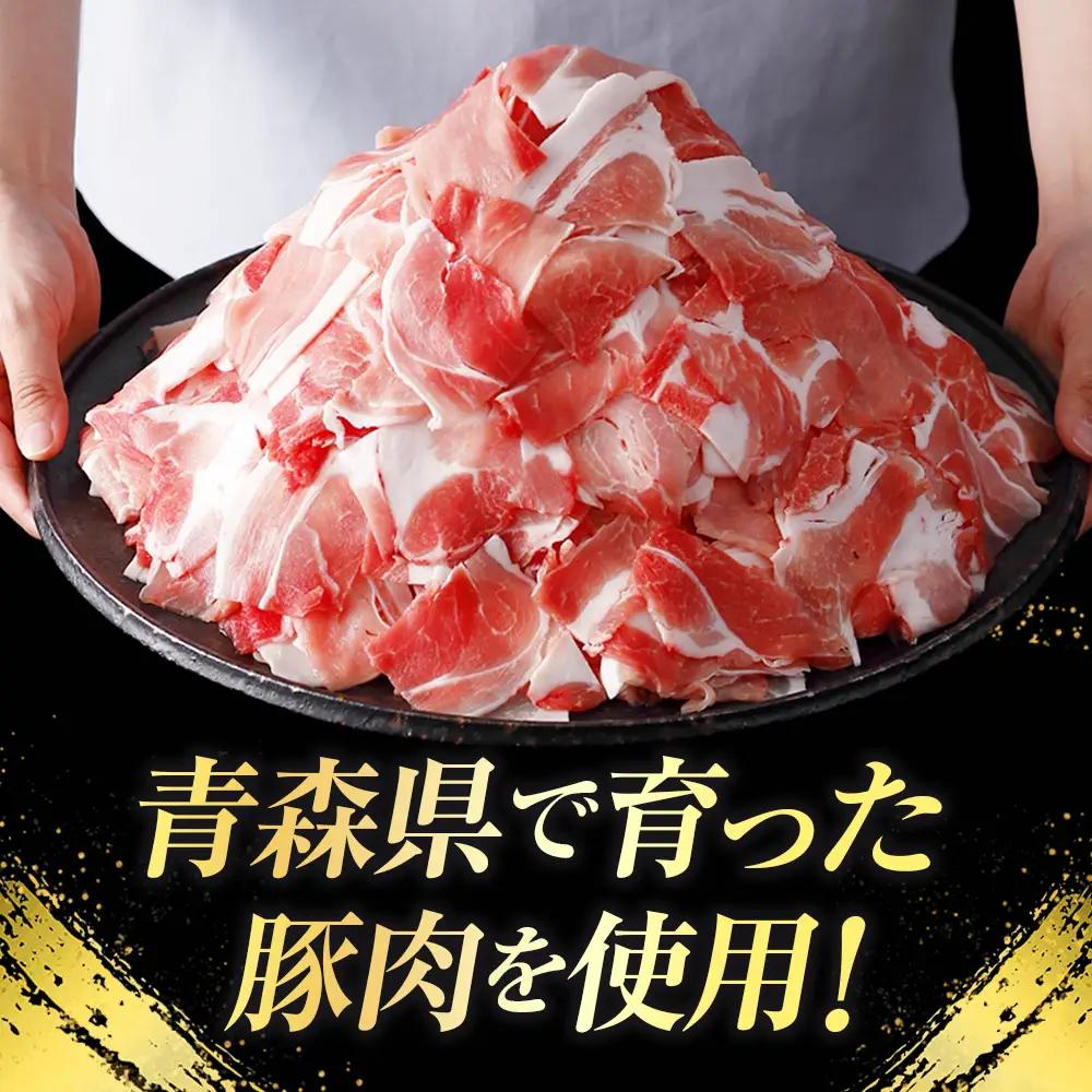  青森県産豚肉 こま切れ モモ ・ ウデ 小分け 2kg 国産 豚肉