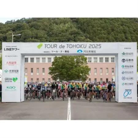 ツール・ド・東北2026【女川・雄勝フォンド】ふるさと納税先行エントリー【1718280】