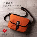 【ふるさと納税】豊岡鞄　ショルダーバッグ　NEH001　オレンジ / 鞄 かばん バッグ カバン おしゃれ