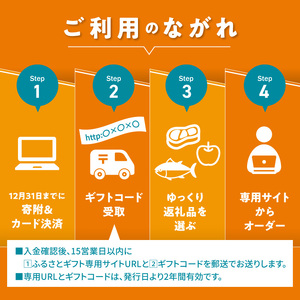 あとからセレクト【ふるさとギフト】70万円 ( 北海道 北見市 あとから 選べる )【AS-700000】