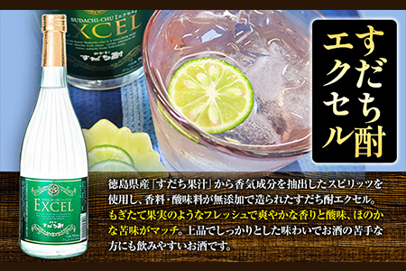 焼き芋焼酎とすだち酎セット 720ml 2本 お酒 焼酎
