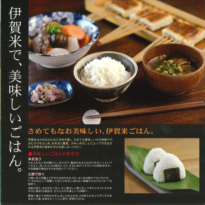 【予約受付】令和8年産【数量限定】三重県伊賀米 極 5kg 精米 進さんのコシヒカリ【vaio0007】