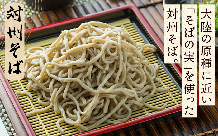 【全3回定期便】対馬の味＜対州 そば & 地鶏 椎茸 スープ セット 詰め合せ＞《対馬市》【「匠」運営協議会】九州 長崎 麺 ご当地 [WBL004]