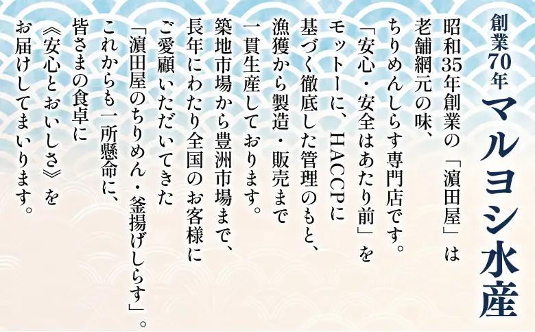 ＜老舗網元 濵田屋セレクト 釜あげしらす＆ちりめん (合計850g) 6回定期便＞ 『お申込み月の翌月より配送開始』 釜揚げ シラス じゃこ 海鮮 海産物 丼 おにぎり 具材 ご飯 おつまみ おやつ 