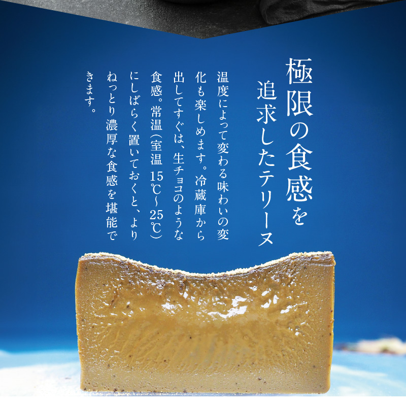 【テリーヌ専門店L】ミニサイズほうじ茶のテリーヌ【グルテンフリー・保存料不使用】スイーツ H173-019