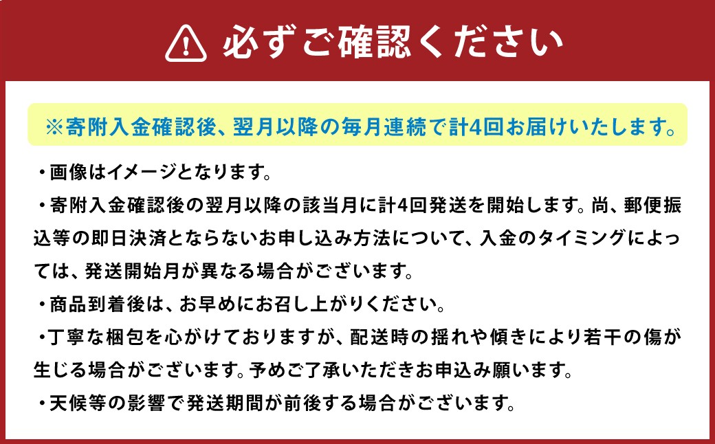 【年4回定期便】くまもとモン（熊本県産品）定期便（くまもとあか牛vs黒毛和牛 ）