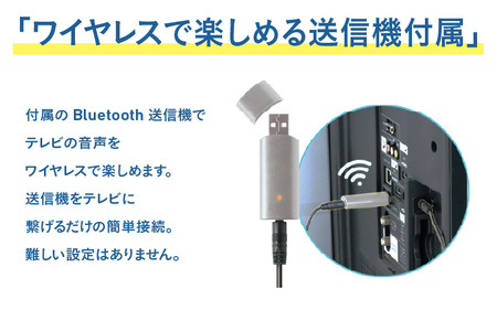 テレビ用ワイヤレススピーカー SP-15 - テレビの音を手元ではっきり聴ける！