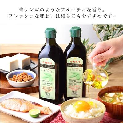 ふるさと納税 瀬戸内市 【定期便6ヵ月】有機栽培エキストラバージンオリーブオイルシングル2本セット[No5735-0720] |  | 02