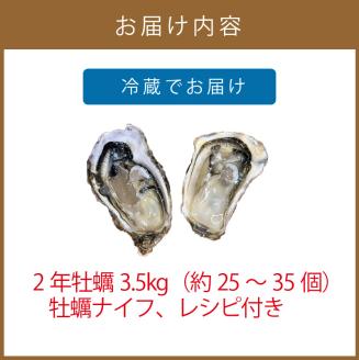 【予約：2024年11月上旬から順次発送】サロマ湖産2年牡蠣 3.5kg缶 約25～35個入 ( カキ 牡蠣 かき 3.5kg サロマ湖産 BBQ 酒蒸し )【113-0006-2024】